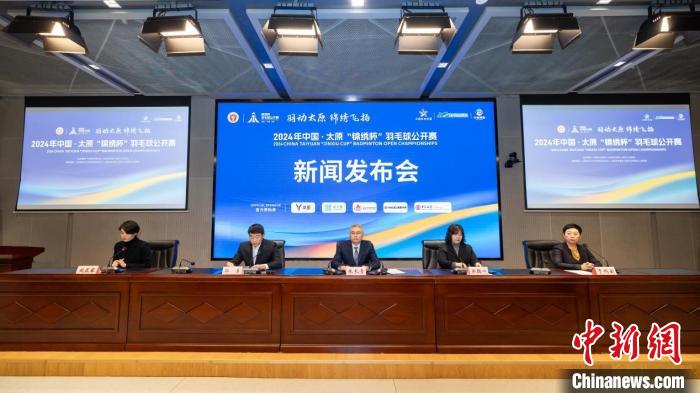 2024年中国·太原“锦绣杯