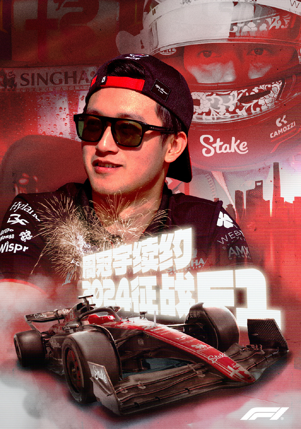 阿尔法罗密欧正式公布周冠宇续约 将与博塔斯并