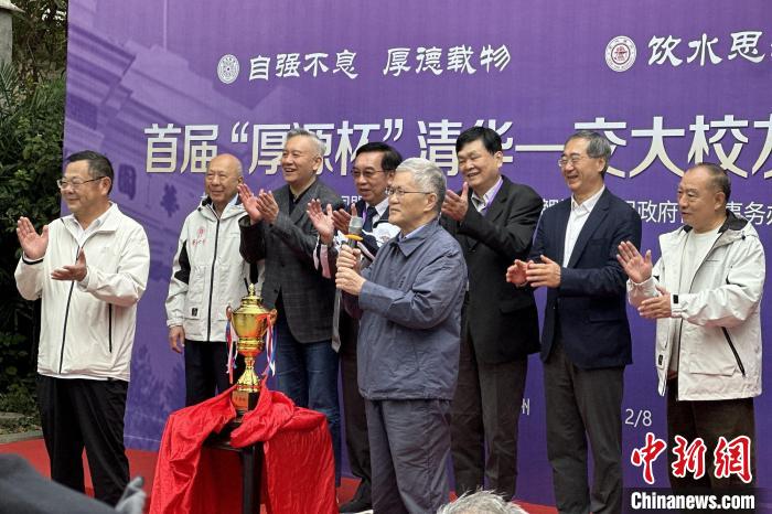 首届“厚源杯”桥牌友谊赛泉州启幕 两岸校友共